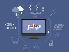 phpcms模板中截取字符串方法