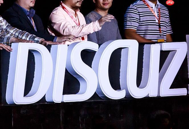 discuz节日特效怎么添加?特效代码如何安装?