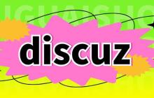 Discuz抽奖功能怎么实现?抽奖概率如何调整?