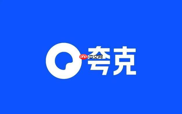 夸克在线网址2025 夸克看电视最新入口网址