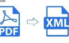 XML参数实体使用