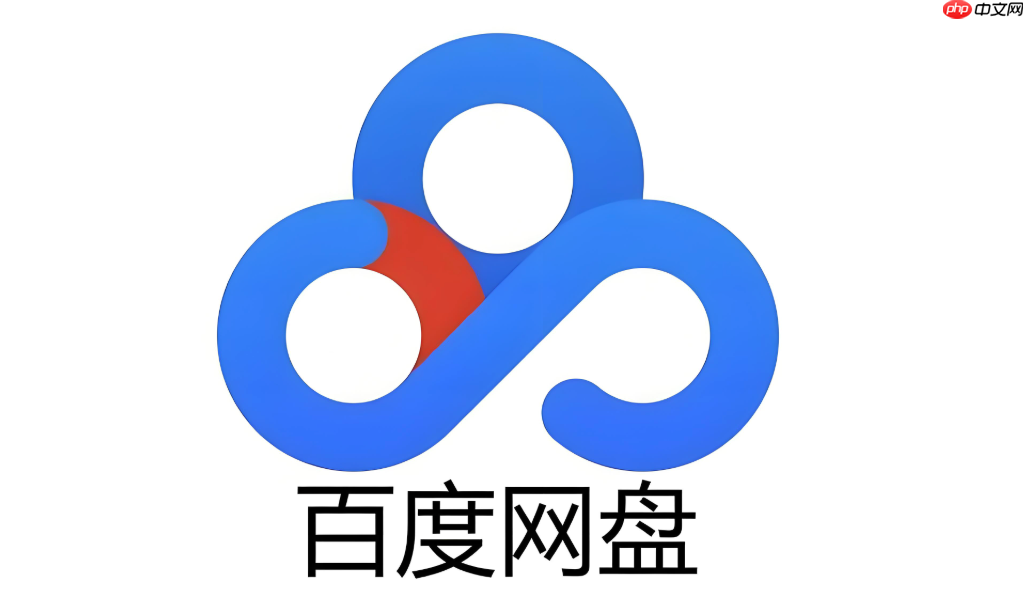 百度网盘网页版分享链接怎么用 百度网盘网页版打开分享文件