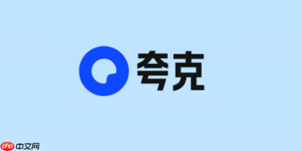 夸克网页版书签同步 夸克浏览器网页版在线同步书签入口