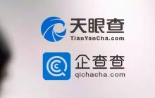 企查查个人版入口 企查查个人用户登录查询