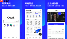 夸克网页版官方网址 夸克网页版最新官网首页直达