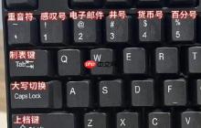 QQ音乐桌面歌词的显示/隐藏快捷键