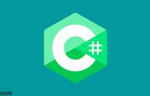 C#如何实现继承 C#类的继承和多态性入门