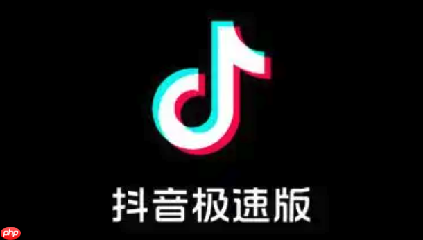 抖音极速版app入口 抖音极速版手机登录入口