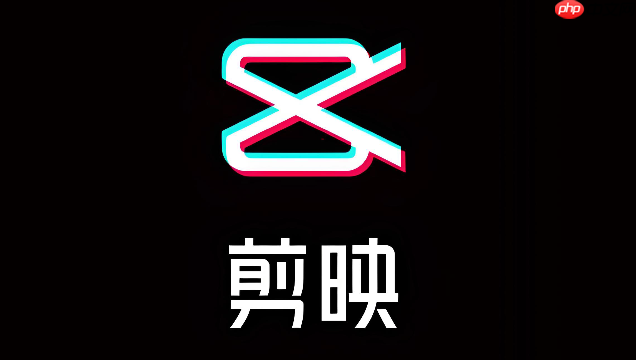 剪映官方网页版入口 剪映在线创作空间入口