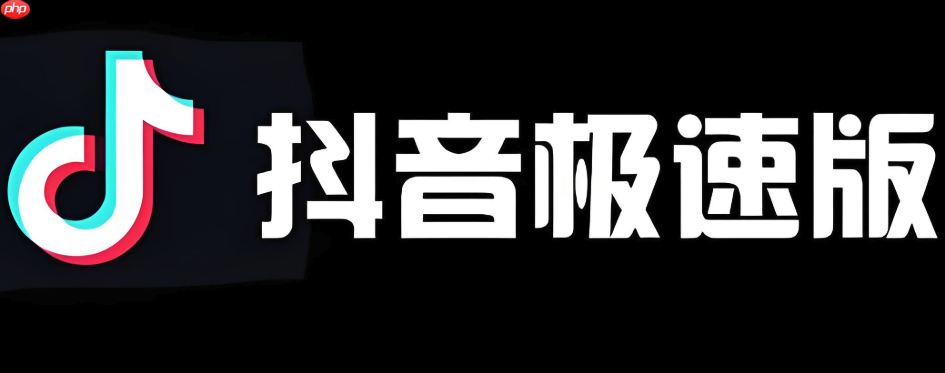 抖音极速版登录链接 抖音极速版官方登录通道