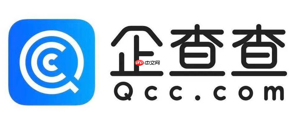 企查查app store下载 企查查苹果版官方下载地址