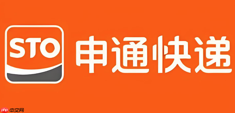 申通快递包裹动态查询入口 申通快递单号查询系统入口