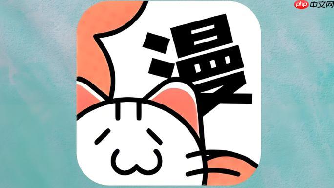 喵呜漫画下载入口 喵呜漫画最新入口链接