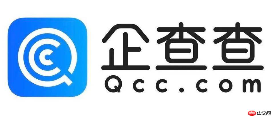企查查客服怎么联系 企查查在线人工客服咨询入口