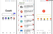 夸克网页版入口百度知道 夸克网页版入口登录最新