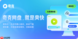 夸克网页版在线使用 夸克浏览器网页版无需下载