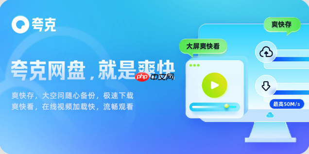 夸克网页版在线使用 夸克浏览器网页版无需下载