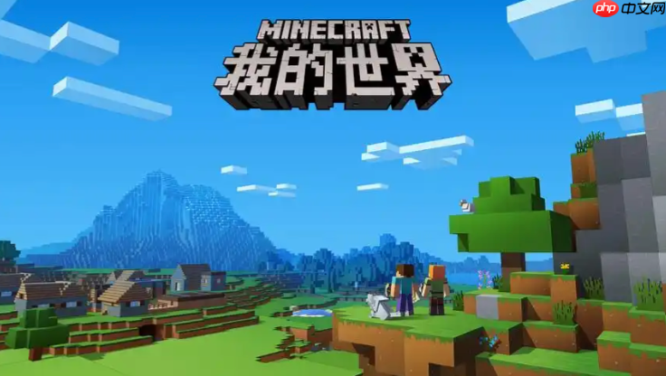 我的世界中国版官网入口 我的世界网易官方启动器入口