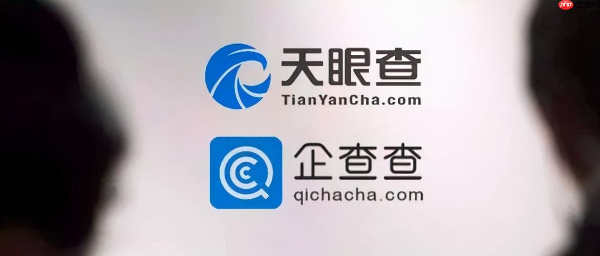 企查查最新版下载 企查查2025最新app查询