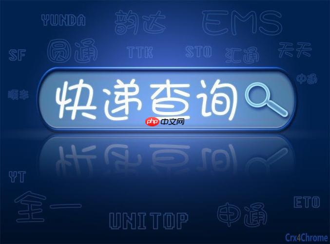 韵达国际快递单号怎么查询 韵达全球件快递单号查询