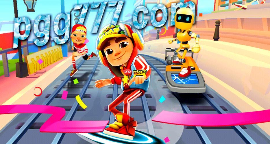 地铁跑酷网页版在线玩入口 免下载subway surfers入口