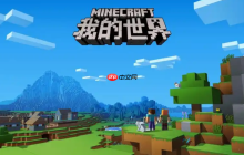 mc.js网页版正版授权 在线体验服入口