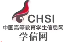 学生个人查询入口 学信网网页版官方平台入口