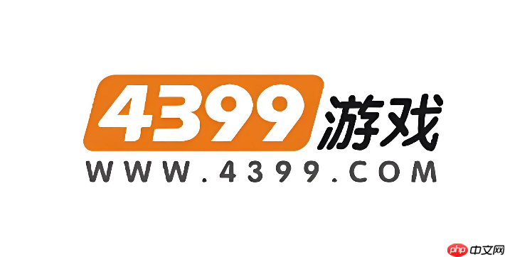 4399小游戏在线玩_4399网页版游戏入口