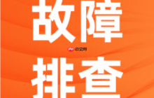 DNS服务器未响应怎么办 电脑DNS错误的解决方法