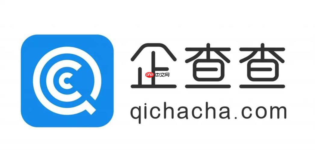 企查查官方网站认证 企查查企业查询平台官网入口