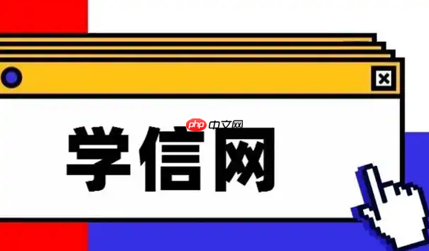 学信网如何查询网络教育学历_学信网远程教育学历信息查询指南