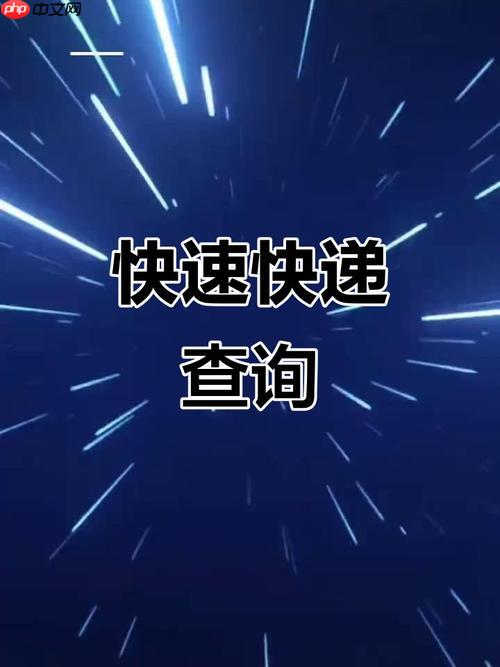 淘宝退货的快递单号怎么查询 淘宝退款流程快递单号查询