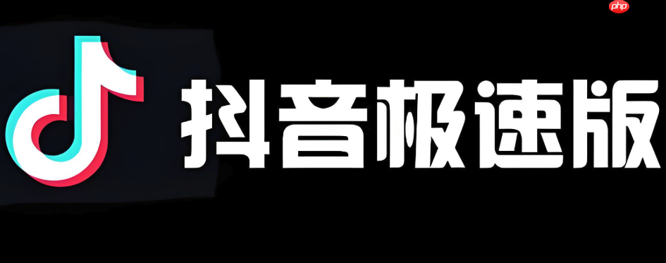抖音极速版官方免费下载入口 抖音极速版正版免费入口