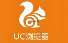 UC浏览器网页版在线登录入口 官方授权入口