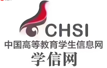 学信网可以查到预科生的学籍吗_学信网少数民族预科班学籍查询