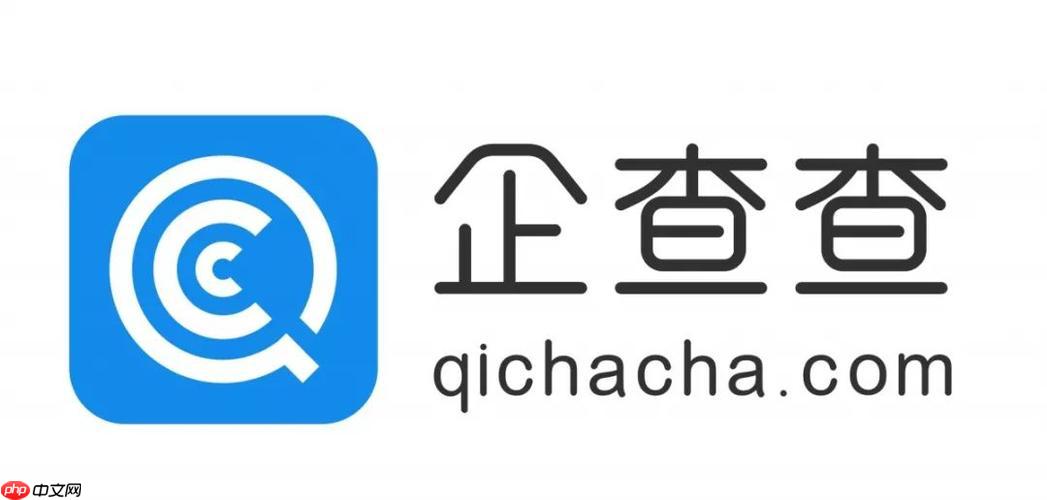 企查查官网入口 企查查企业信息查询系统官网