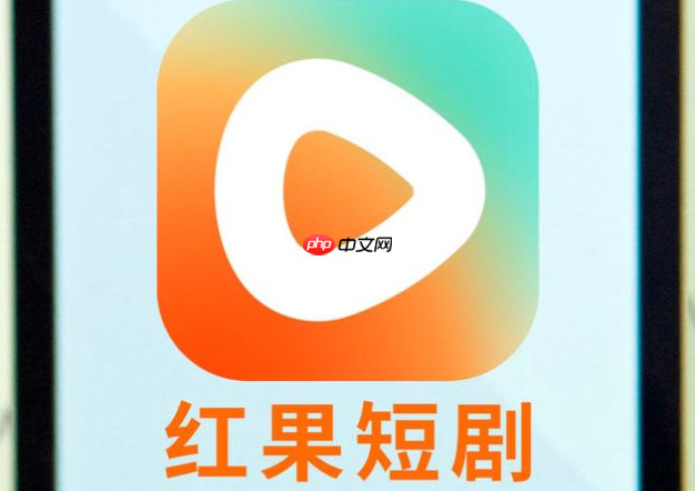 红果短剧pc网页版入口 官方在线观看网址