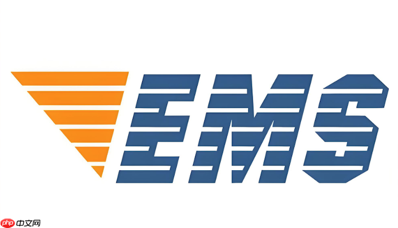 ems快递单号查询详情 中国邮政速递详情查询入口