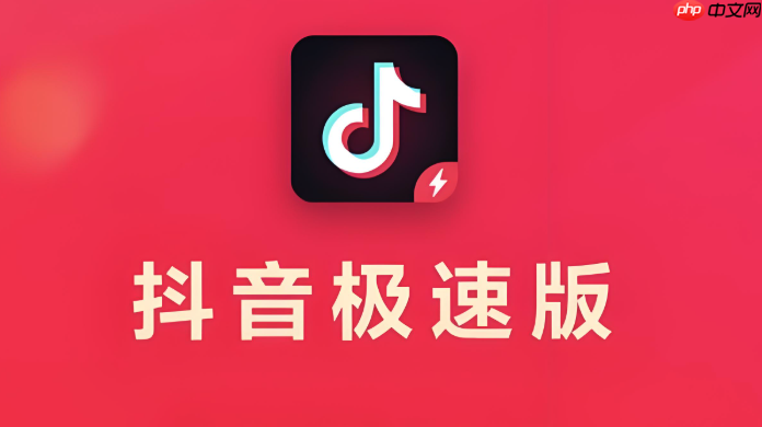 抖音极速版正版下载入口 抖音极速版官方入口下载