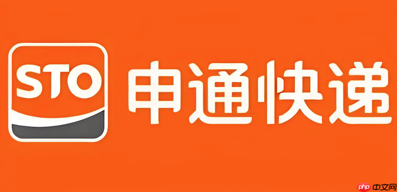 申通快递单号查询入口 申通官方物流查询入口