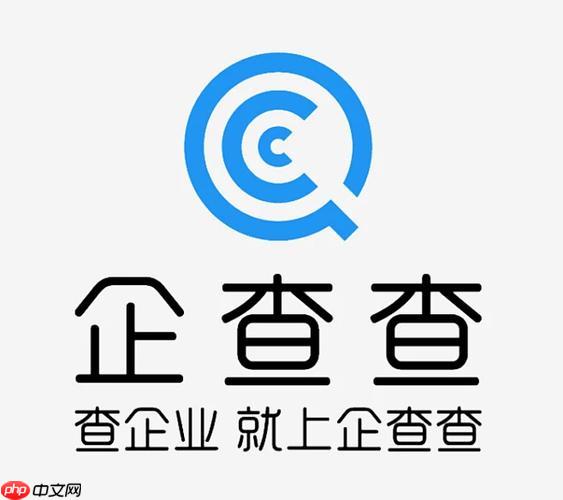 企查查下载安装 企查查企业查询app免费入口