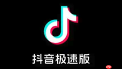 抖音极速版官方下载入口 抖音极速版免费下载链接