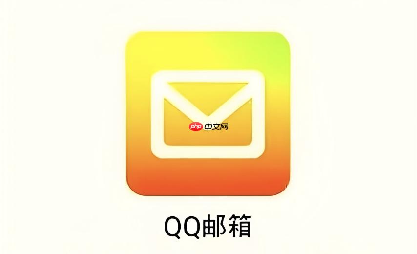 qq邮箱官方指定入口 谨防非官方链接风险