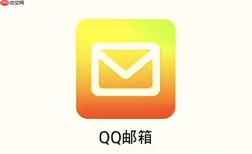 寻找qq邮箱官方入口？ 点击这里获取最新登录地址