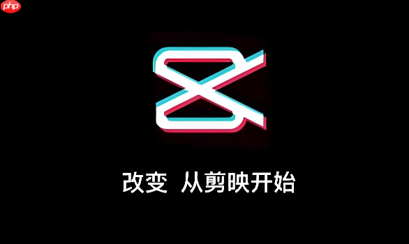 剪映网页版在线工具入口 剪映web编辑器官方入口