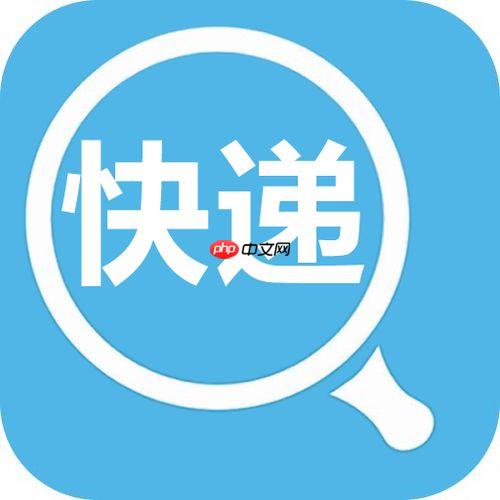 钉钉如何接入快递单号查询 办公软件的快递单号查询集成