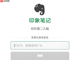 印象笔记网页版入口 印象笔记Web版登录入口