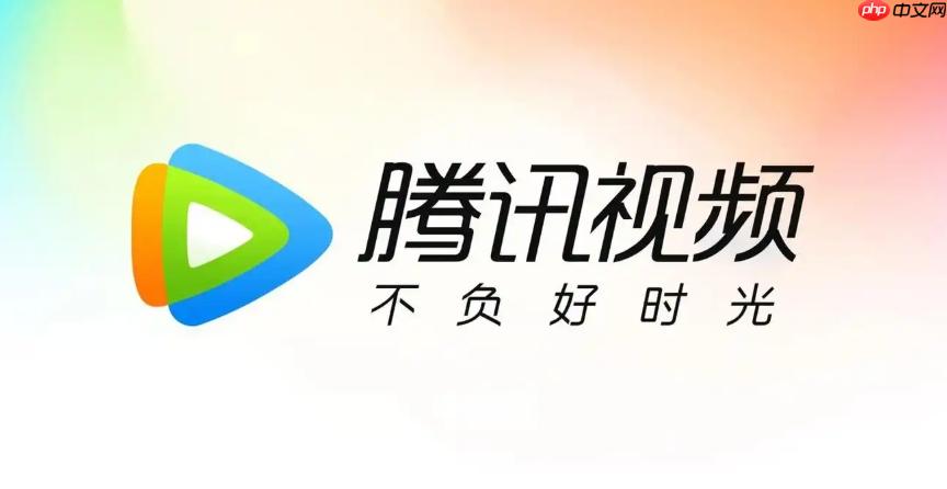 腾讯视频电脑版登录入口 腾讯视频网页版官方入口