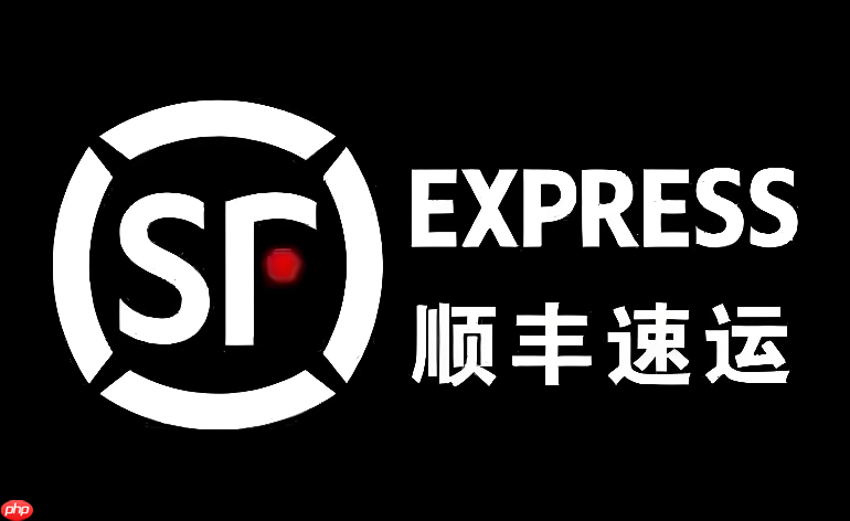 在线查询顺丰快递 官方单号追踪入口