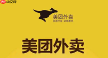 美团外卖商家版PC端入口 美团商家网页版登录入口